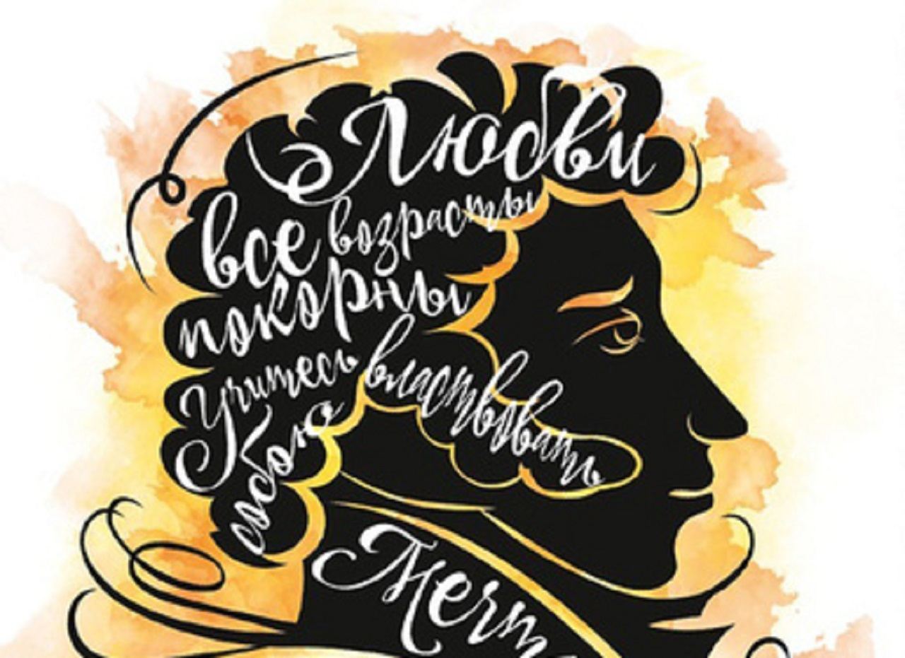 Семейный мастер-класс по изготовлению открытки-коллажа «Пиши как Пушкин»