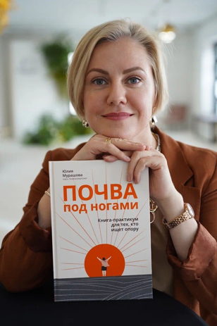 Встреча «Как выстроить внутреннюю опору»