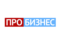 ПРОбизнес