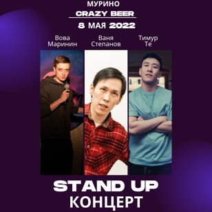 Концерт в баре Crazy Beer
