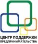 Центр поддержки предпринимательства