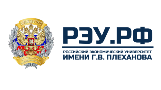 РЭУ Г.В.Плеханова
