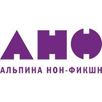 "Альпина Нон-Фикшн"