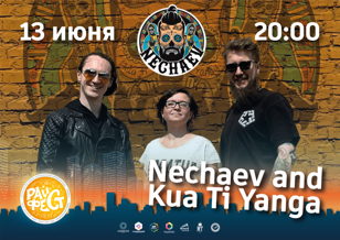 РАЙФЕСТ 2023: Nechaev &amp; Kua ti Yanga