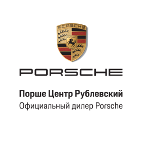 Porsche Центр Рублевский