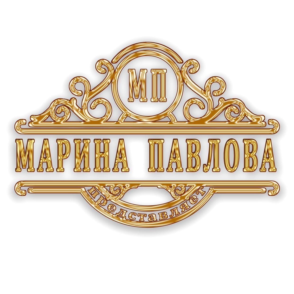 Марина Павлова - события и праздники