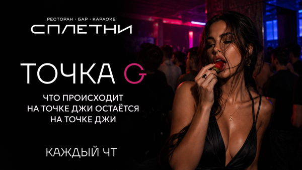 Точка "ДЖИ"