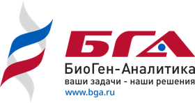 ООО «Биоген-Аналитика»