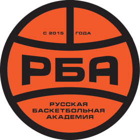 Русская Баскетбольная Академия