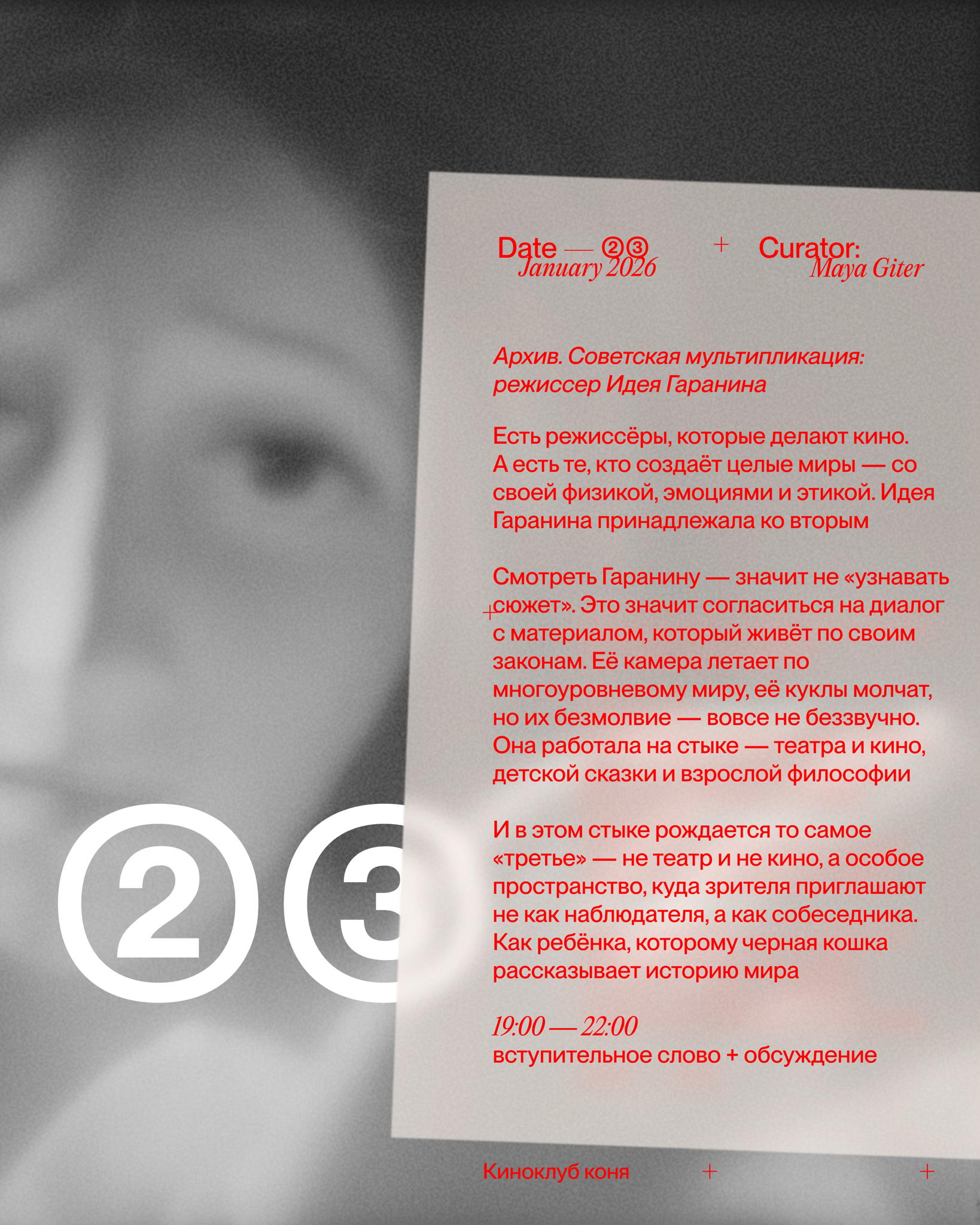 архив. советская мультипликация: Идея Гаранина