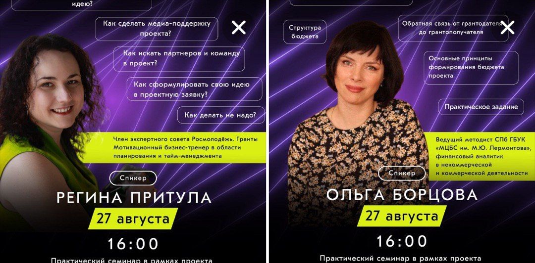 Библиотечный грантовик