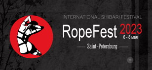 RopeFest Peterburg 2023- фестиваль ШИБАРИ