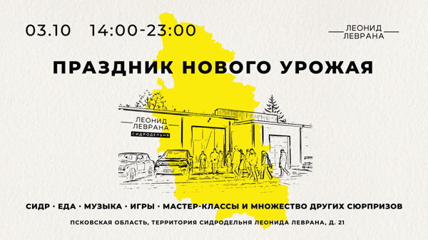ПРАЗДНИК НОВОГО УРОЖАЯ