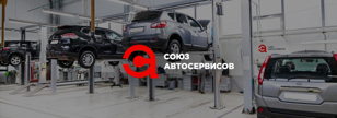 Встреча регионального клуба союза Автосервисов