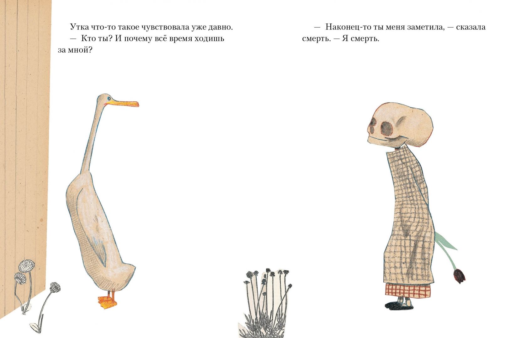 Сердце затихнет: смерть в детской литературе | Литературный лекторий