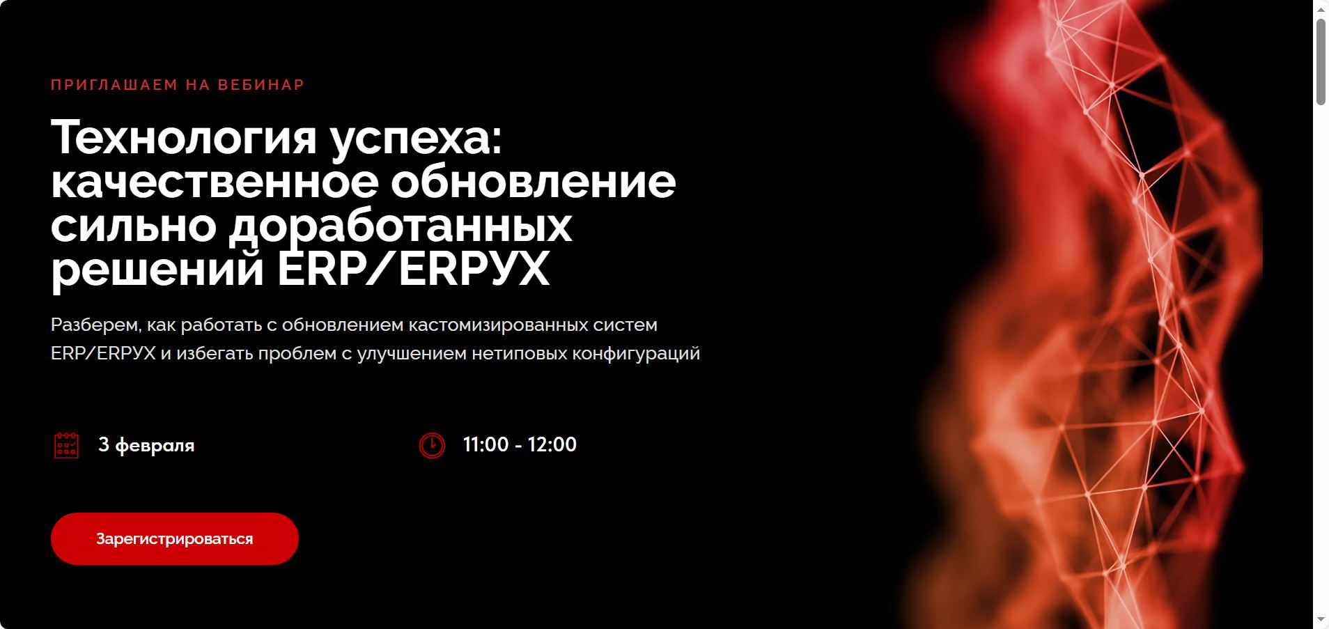 Технология успеха: качественное обновление сильно доработанных решений ERP/ERPУХ