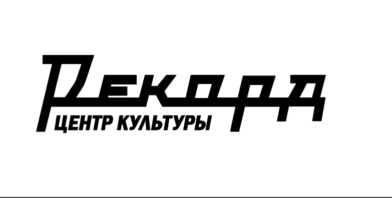 Центр культуры «Рекорд»