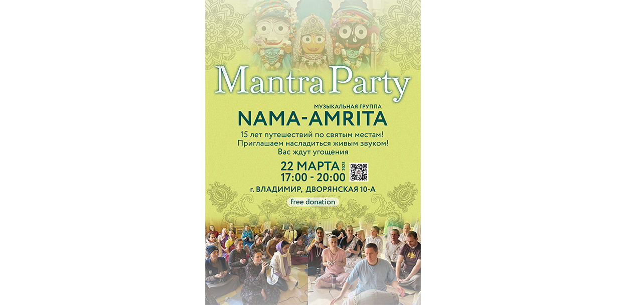 Mantra Party