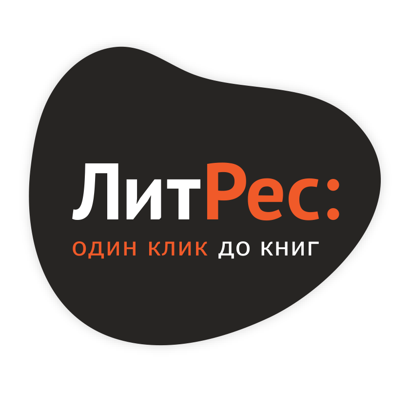 ЛитРес – библиотека электронных книг