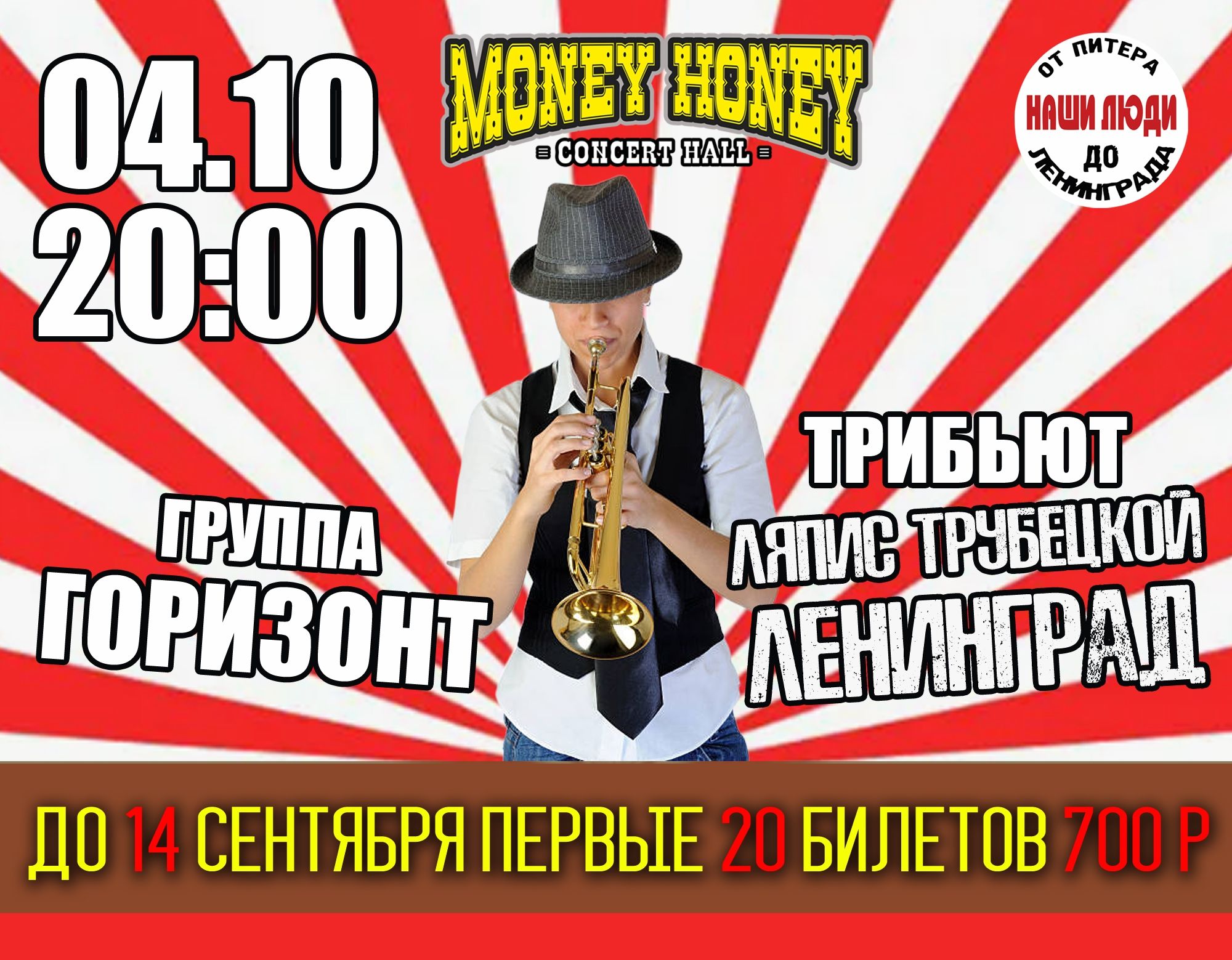 Хиты гр. Ленинград&Ляпис Трубецкой