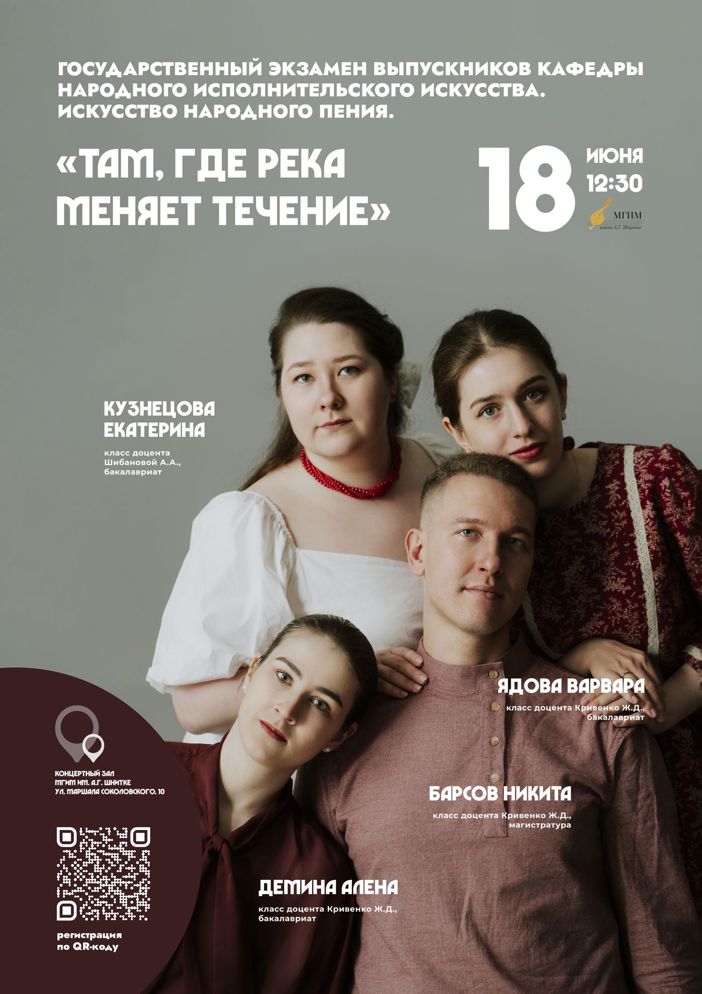 Там, где река меняет течение
