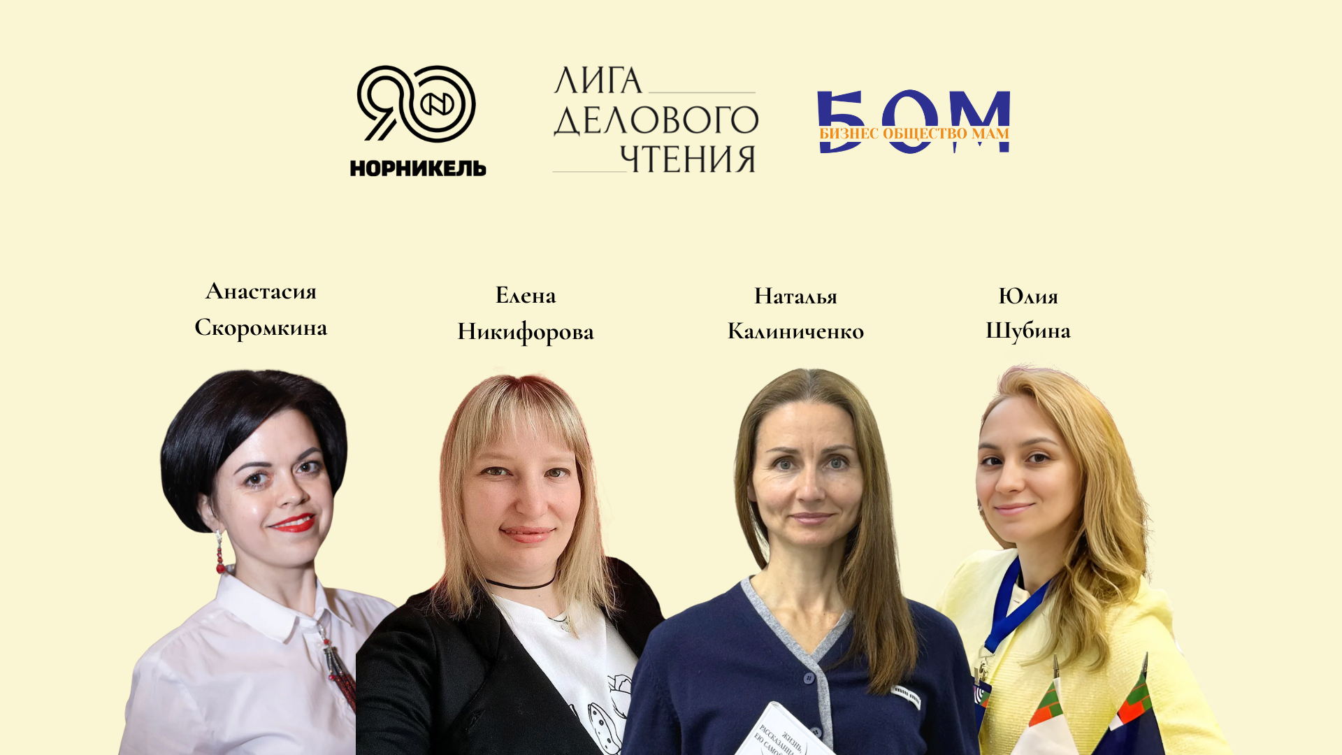 Лига Делового Чтения