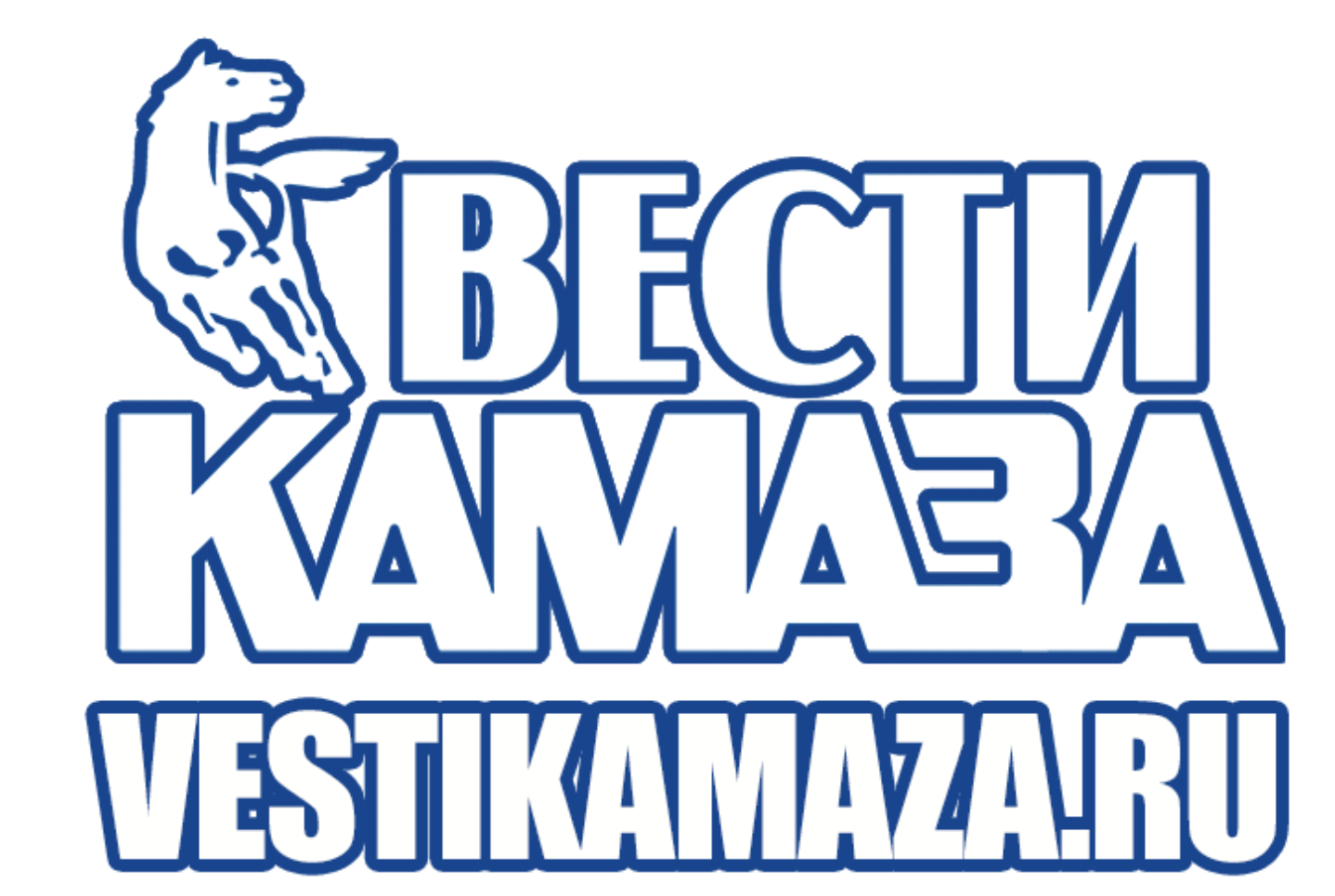 Вести КАМАЗА