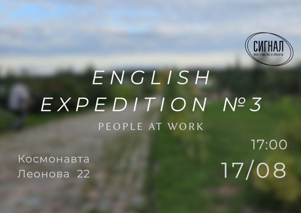 English Expedition | 17:00