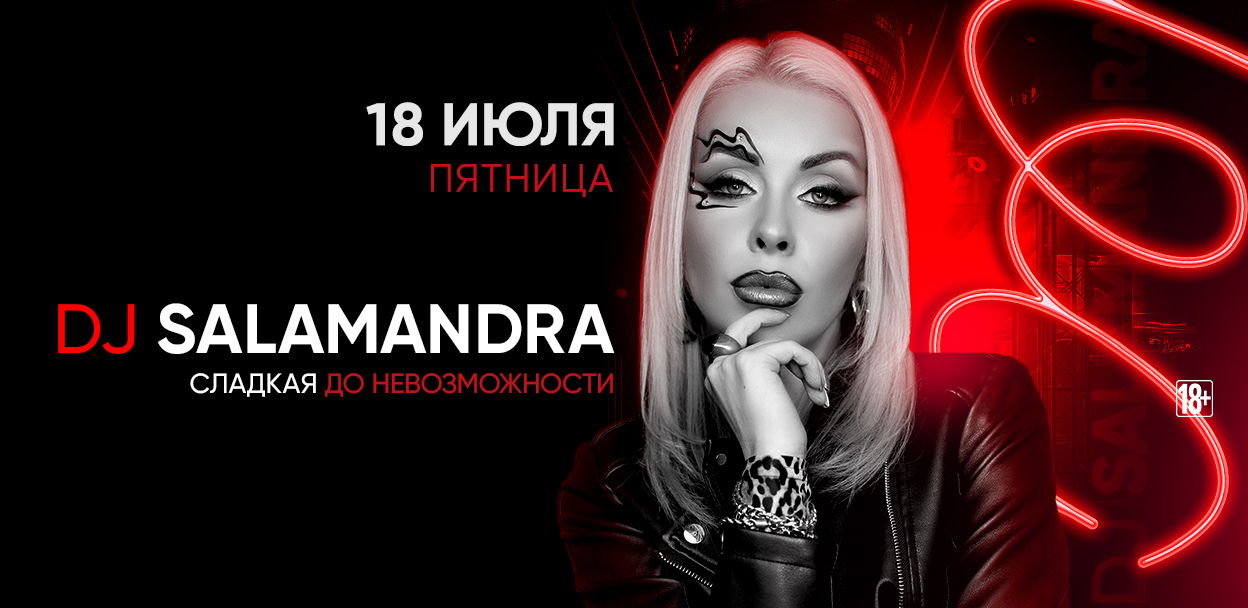 - DJ Salamandra