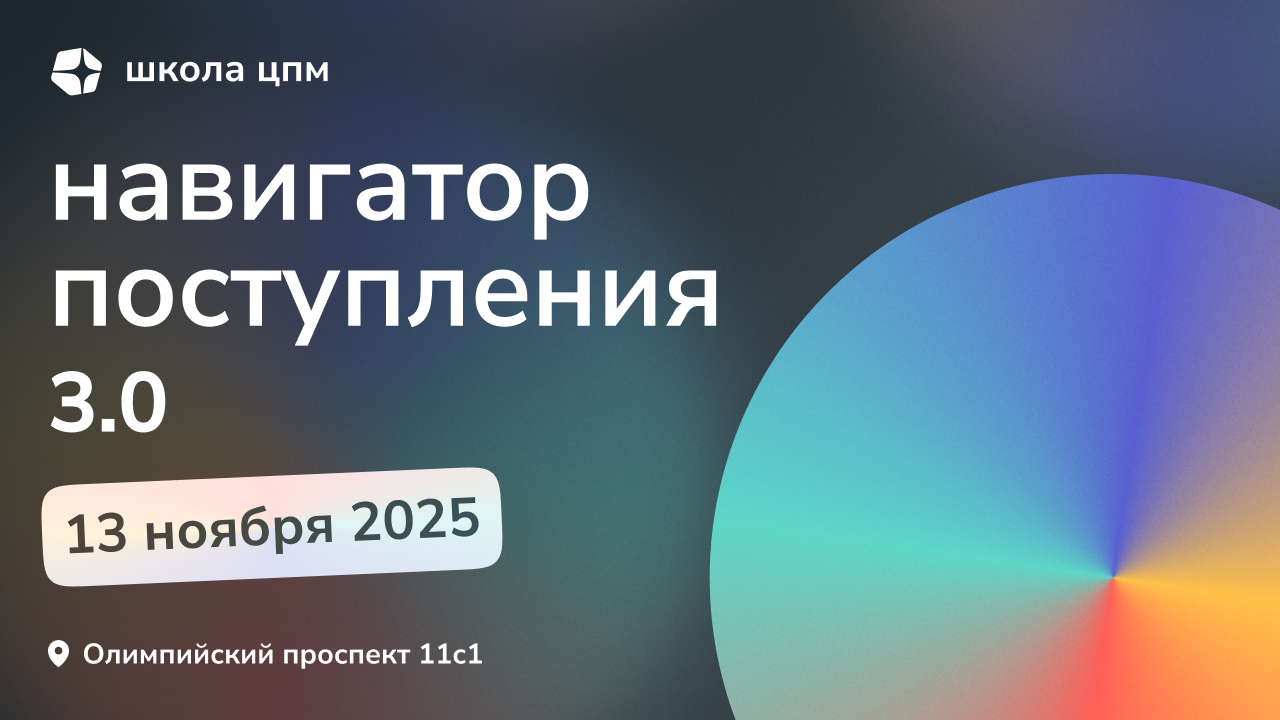 Навигатор поступления 3.0