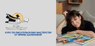 Мастерская ПЯТНИЦА ПИСАТЕЛЯ 12+