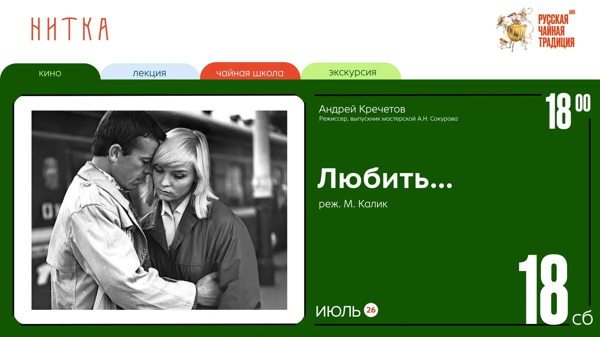 Нитка — кино. Михаил Калик «Любить» 1968г