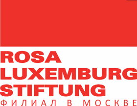 Филиал Фонда Розы Люксембург в РФ