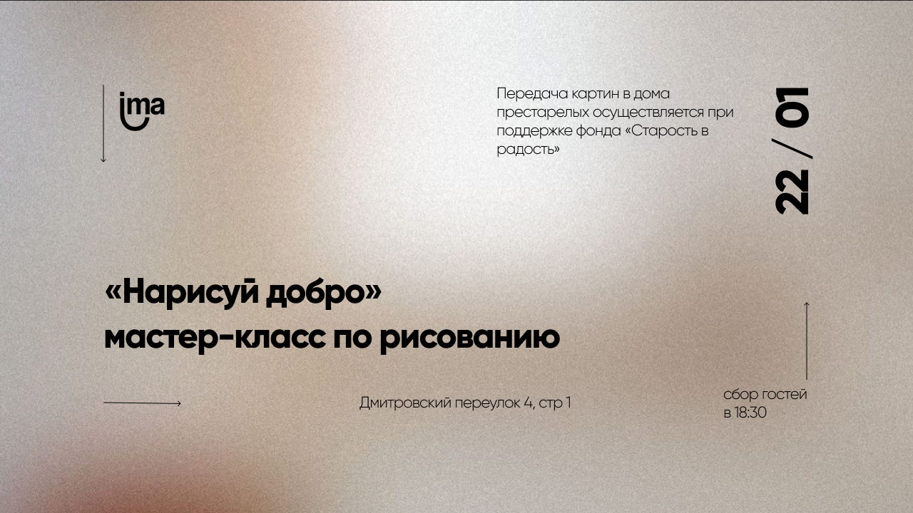 «Нарисуй добро»: мастер-класс, где рисунки поедут в дома престарелых