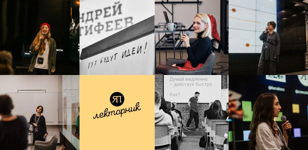 «Структура аргументации: как следить за логикой и бороться с манипуляциями». Григорий Кушеверский на Лекторнике Ясной Поляны