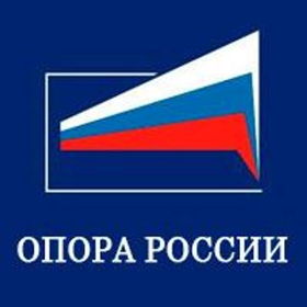 Общероссийская общественная организация малого и среднего предпринимательства «ОПОРА РОССИИ» Истринское местное отделение.