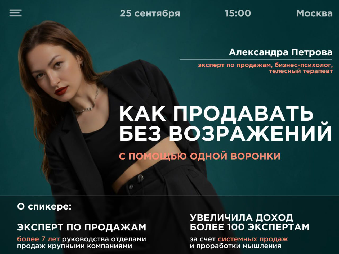 Практический тренинг по продажам. Помогу превратить каждую вторую заявку в клиента