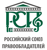 Российский Союз Правообладателей