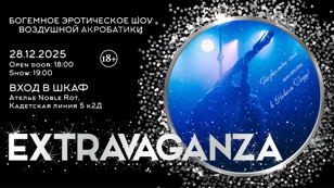 Extravaganza 