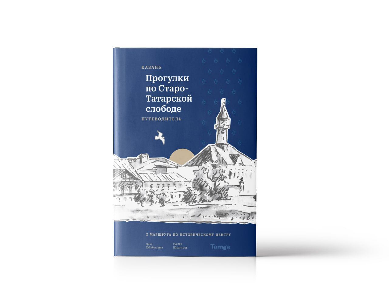 Лекция: «Иске татар бистәсенең татар кызы»