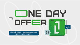 One Day Offer