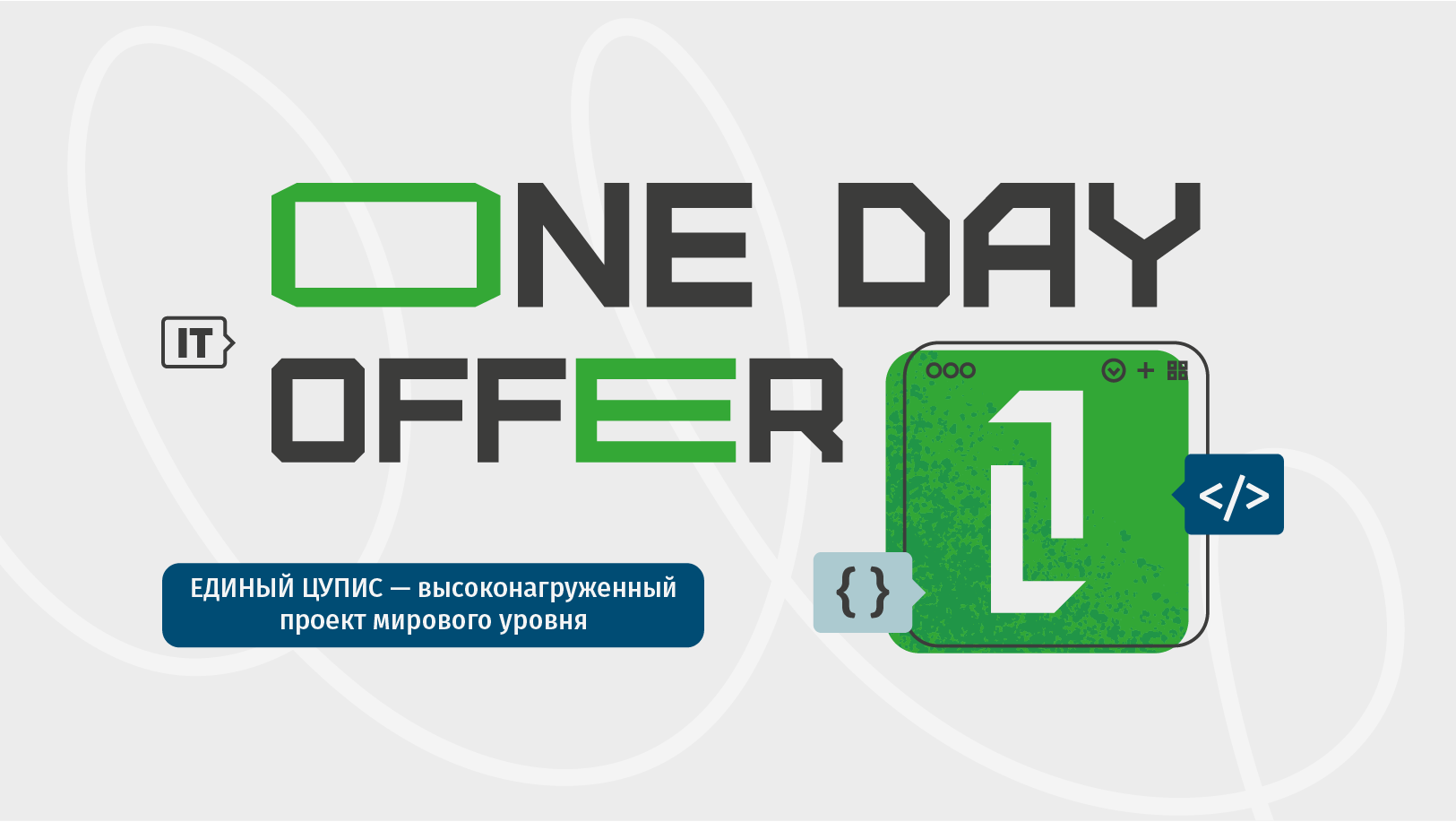 One Day Offer