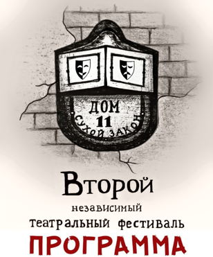   «Астров. Жизнь».