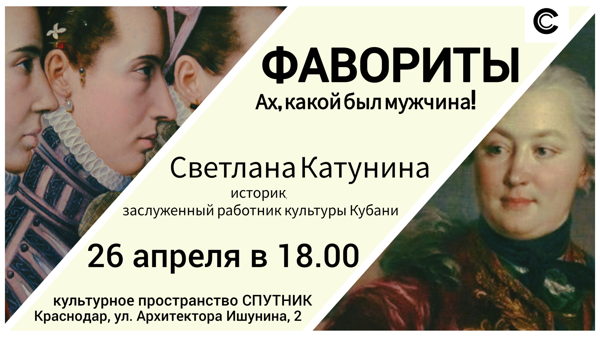 Фавориты: Ах, какой был мужчина