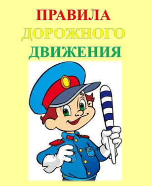 Умная продленка: учим правила ПДД в игровой форме в «Фуд Парк Меркурий».