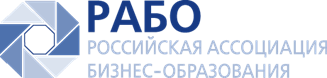Russian Association of Business Education