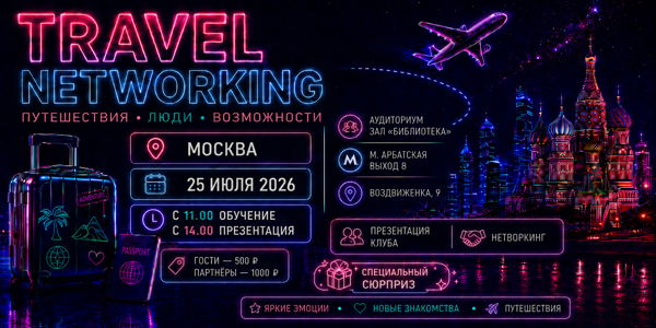 Travel-Networking
