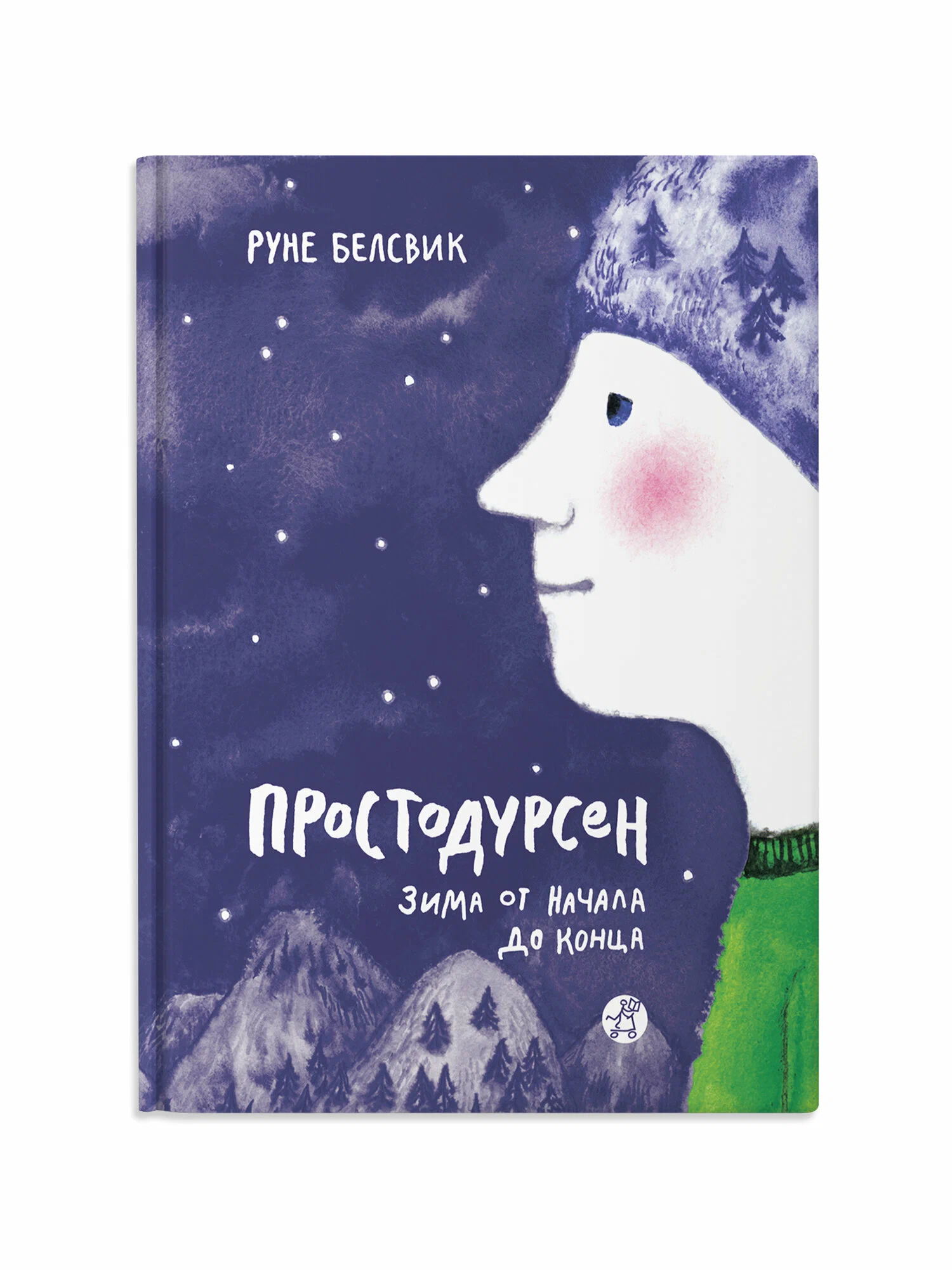 Зима от начала до конца