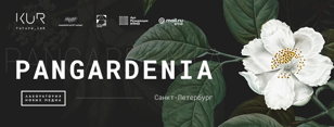 Живая система - презентация "зелёных" проектов участников “Лаборатории новых медиа”