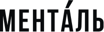 Менталь